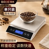 拜杰电子秤厨房秤高精度克秤食物秤烘焙称克重秤厨房秤