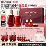 后Whoo津率享水乳礼盒6件抗皱抗衰老紧致化妆品护肤品套装生日礼物