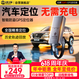 途强（TUQIANG）gps定位器追踪器电动车摩托车跟踪器北斗微型车载防丢防盗器