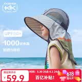 Kocotreekk树儿童防晒帽防紫外线小孩披风帽大檐遮阳帽夏季户外海滩