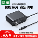 绿联12V/3A电源适配器  通用AOC显示器电脑硬盘盒路由器光猫机顶盒摄像头DC圆孔电源充电线1.5米 40250