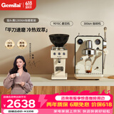 格米莱（Gemilai）【价保618】猫头鹰G3006A咖啡机 家用半自动咖啡机小家电美式浓缩 冷热双萃一机全享 【咖磨套装】3006A象牙白+9015C