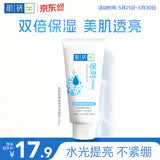 肌研双重保湿透亮洁面乳女100g 补水保湿不紧绷氨基酸洗面奶京东自营