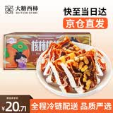 大糖西柿盛柿长安柿饼夹心核桃200g盒装独立包装蜜饯果干休闲零食