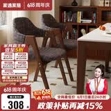 家逸实木餐椅家用椅子餐厅餐桌靠背椅书房椅客厅洽谈软包办公椅