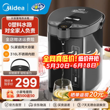 美的（Midea）电热水瓶 5L升大容量保温除氯电水瓶 家用烧水壶保温一体全自动恒温电热水壶开水壶年货 5L 【316L母婴级材质内胆】
