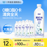 优珍清爽苏打锌强化苏打水饮料900ml*12瓶