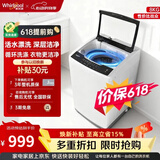 惠而浦（Whirlpool）【价保618】全自动波轮洗衣机 8kg小户型公寓适用 阻尼玻璃盖板 活水漂洗 WVP801301W以旧换新