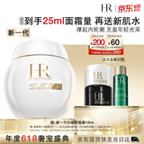 赫莲娜HR【采销直播间】白绷带面霜15ml保湿修护紧致护肤品化妆品礼盒