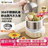 小熊（Bear）煮蛋器 蒸蛋器 不锈钢自动断电 双层多功能 蒸煮鸡蛋早餐神器ZDQ-Y14F3