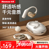 纽曼（Newmine）LY22蓝牙耳机挂耳式骨传导概念开放式无线不入耳运动耳机跑步降噪睡眠适用华为苹果