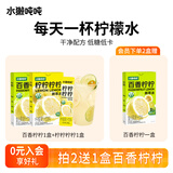 水獭吨吨(ta)柠檬汁浓缩鲜萃液柠檬原汁百香果汁饮料氮气锁鲜冲泡饮品 百香柠柠+柠柠柠柠+送百香柠柠 【每天一杯柠檬水】