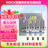 NGK进口铱铂金/双铂金火花塞专车专用【四支装】适用于 昂克赛拉阿特兹CX4CX5CX30 94124