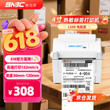 新北洋BTP-L548热敏标签快递面单打印机108mm不干胶条码通用跨境电子一二联单物流USB电脑版