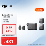 大疆 DJI Mic Mini 迷你无线高品音质 降噪领夹麦克风【安卓+苹果全系列+相机】全能版 一拖二