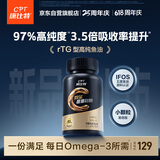 康比特深海鱼油97%高纯度Omega-3DHA+EPA高效吸收运动后恢复补剂60粒/瓶