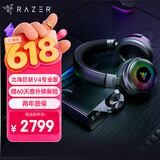 雷蛇（Razer）北海巨妖V4专业版Pro 头戴式无线蓝牙电竞游戏耳机耳麦 RGB灯效 THX空间音效 CSGO 三角洲官方指定