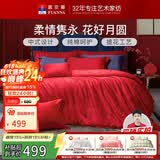 富安娜家纺婚庆四件套 纯棉结婚套件全棉提花大红床品 1.5床(203*229cm)