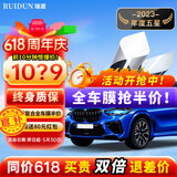 瑞盾（RUIDUN）汽车贴膜 车膜 汽车膜隔热防爆防晒太阳膜前挡风玻璃膜黑色隐私膜 复合双工艺【大尺寸车型】 只有侧后