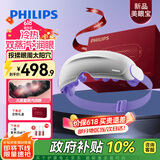 飞利浦（PHILIPS）眼部按摩仪【美眼宝-价保618】眼部按摩器护眼仪热敷雾化按摩润眼仪送长辈男女友妈妈生日节日礼物