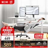 黑白调P4 Pro人体工学电脑椅子办公椅可躺午休椅电竞椅久坐舒适老板椅 霜白(2D腰托+155°带脚托可躺）