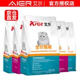 艾尔猫粮成猫幼年猫粮 【5斤】深海鱼3包+牛肉鲑鱼2包