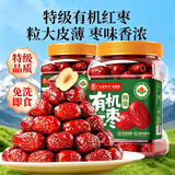 福东海 特级有机红枣1000克 新疆产大枣吊干枣蜜饯免洗即食零食补煲汤气