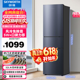 创维215升三门风冷免除霜无霜小冰箱 低音节能多门小型家用电冰箱宿舍租房BCD-215W3Y2 价保618