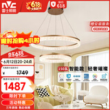 雷士（NVC）客厅吊灯欧美轻奢水晶玻璃语音智能吊灯餐厅灯灯具全光谱