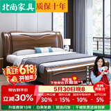 北尚新中式胡桃木实木床1.8米1.5米双人床简约家用主卧室大床婚床家具 胡桃木实木床+床头柜2 1800mm*2000mm框架结构