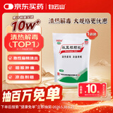 白云山板蓝根颗粒 10g*30袋 清热解毒 凉血利咽 咽喉肿痛 口咽干燥 急性扁桃体炎