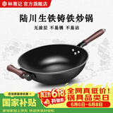 林熹记铁锅陆川生铸铁锅炒锅手工浇铸厨房好物家用无涂层不粘锅炒菜锅 平底 30cm （带锅盖+铲子）已开锅