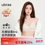 ubras虞书欣同款夹心软支撑光面细肩带文胸女士内衣女