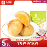 良品铺子 椰奶火山软曲奇100g小吃休闲食品网红零食下午茶糕点休闲食品