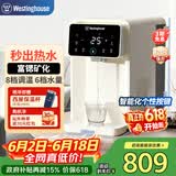 西屋（Westinghouse）即热式饮水机 家用台式桌面小型办公室 电热烧水壶冲泡奶 矿化富锶 3秒速热免安装W5C 【价保618】