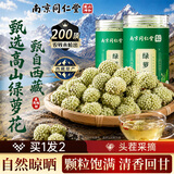 南同九坊南京同仁堂【买1发2】西藏绿萝花茶又称野雪丽花茶生泡水泡茶
