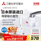 可菱水【日本制】水龙头净水器家用直饮厨房卫生间通用自来水过滤器CB013日本原装进口 超滤芯除菌滤水器 【日本原装】五芯家庭年度装 三菱净水器CB013