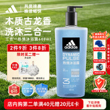 阿迪达斯（adidas）沐浴露男士专用洗发水洗面奶三效合一 游泳去氯清凉 热情600ml