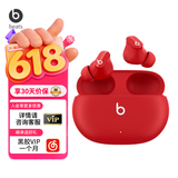 beats Studio Buds 真无线主动降噪入耳式耳机 蓝牙运动跑步音乐耳机 兼容苹果安卓系统 IPX4级防水 红色【全新原封】