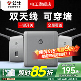 公牛（BULL）无线网WIFI路由器插座开关面板墙壁86型智能酒店别墅ap家用金色 墙壁式无线WiFi（灰色）