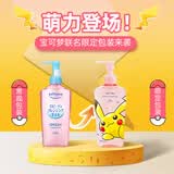 高丝（Kose）宝可梦卸妆油240ml 卸妆液干湿两用温和清爽 生日礼物送女友