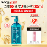 丝蕴（syoss）洗发水蓝藻控油水润洗发露净爽柔顺无硅油洗头膏420ml