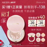 Aekyung Age20's爱敬三色星空粉气垫bb霜保湿遮瑕防晒粉底干皮21#14g*2送女友礼物