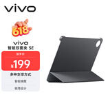 vivoPad SE 智能双面夹 新月灰 【适用于vivo Pad SE平板电脑】