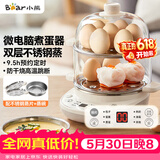 小熊（Bear）煮蛋器 双层家用多功能蒸蛋器 不锈钢早餐蒸点心蒸锅 可预约定时自动断电蒸锅 ZDQ-C14Q8