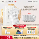 养生堂天然桦树汁补水保湿面膜5片装 深透修护敏肌适用节日礼物送男女生