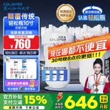 科罗菲（COLOFEL）【品质升级】大白瓶前置过滤器 大蓝瓶大胖瓶中央净水机全屋家用净水器通用滤芯除氯小型中央净水 轻松瓶10寸双联【PP+UDF除余氯】