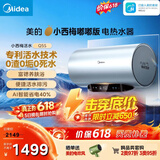 美的（Midea）小西梅电热水器嘟嘟版Q5S 60L 亲肤活水 瞬热洗 富锶健康浴 3200W速热 家用储水式国家补贴15%