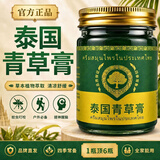 英滴泰国青草膏蚊虫叮咬止痒晕车皮肤痒绿草紫草膏进口配方清凉油