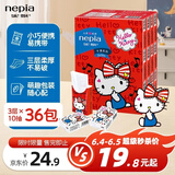 妮飘（Nepia）手帕纸 3层10抽*36包hello kitty凯蒂卡通无香印花小包纸巾便携装
